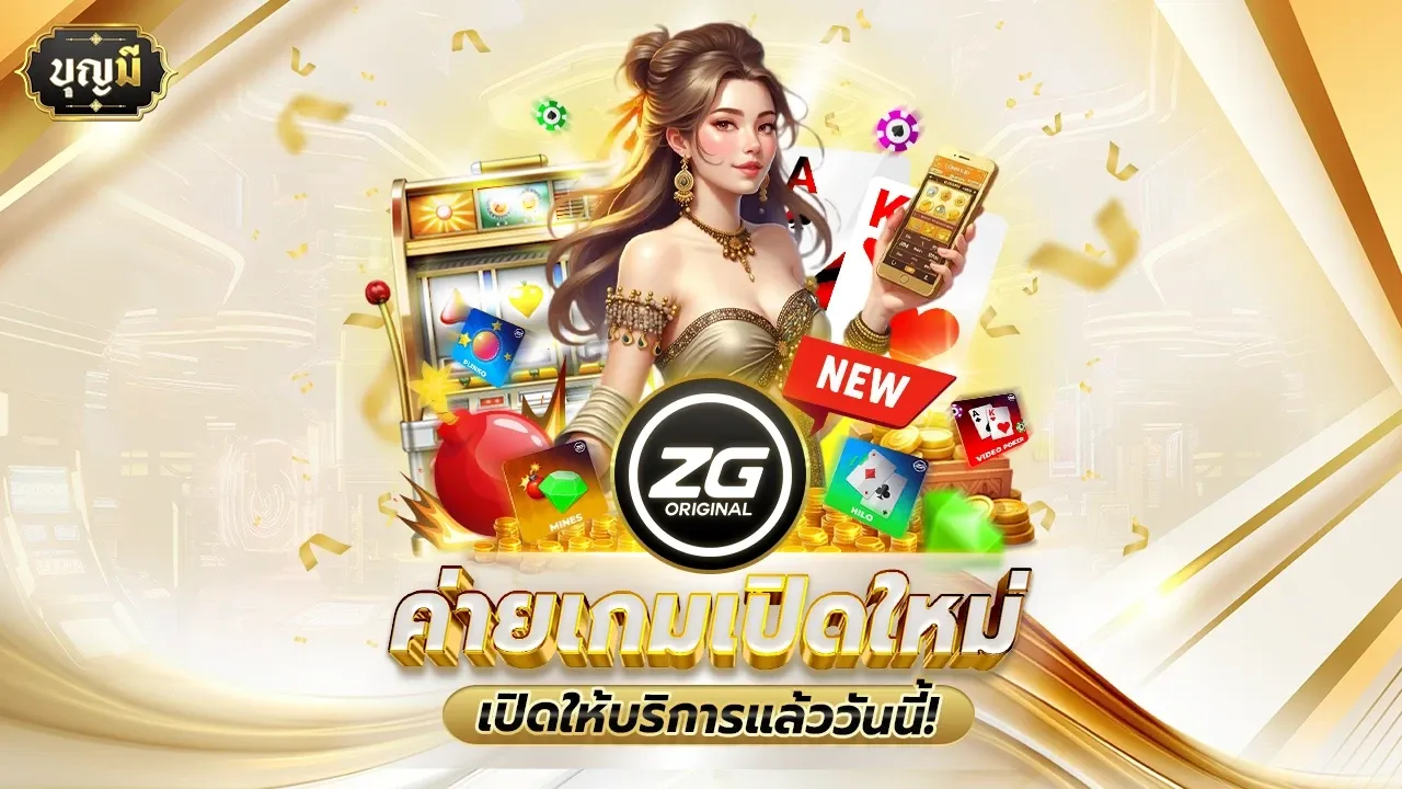 บุญมี slot
